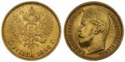 5 рублей 1898 года