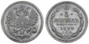 5 kopecks 1899 year