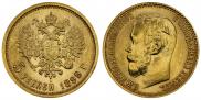 5 roubles 1899 year