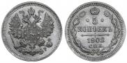 5 kopecks 1902 year