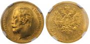 5 roubles 1902 year