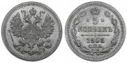 5 kopecks 1905 year
