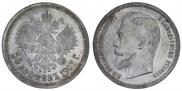 50 kopecks 1907 year