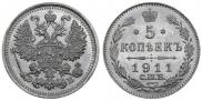 5 kopecks 1911 year