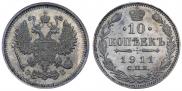 10 kopecks 1911 year