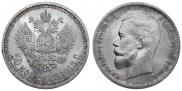 50 kopecks 1913 year