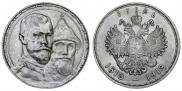 1 rouble 1913 year
