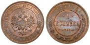 1 kopeck 1915 year