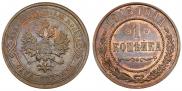 1 kopeck 1915 year