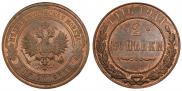 2 kopecks 1916 year