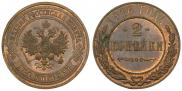 2 kopecks 1916 year