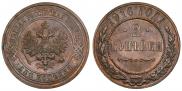 2 kopecks 1916 year