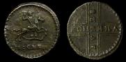 1 kopeck 1728 year