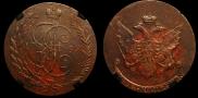 5 kopecks 1793 year