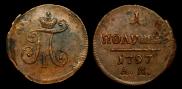 Polushka 1797 year