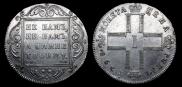 1 рубль 1798 года