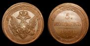 5 kopecks 1804 year