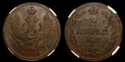 2 копейки 1810 года