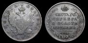 Poltina 1817 year