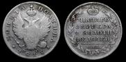 Полтина 1818 года