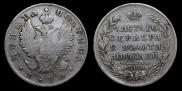 Полтина 1820 года