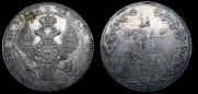 1,5 рубля - 10 злотых 1836 года