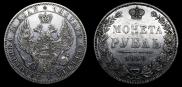 25 kopecks 1849 year