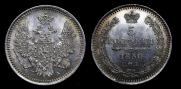 5 kopecks 1850 year