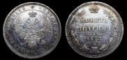 Poltina 1857 year