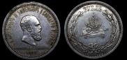 1 rouble 1883 year