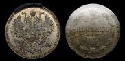 5 kopecks 1884 year