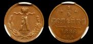 1/4 kopeck 1886 year