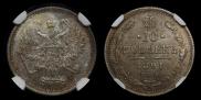 10 копеек 1891 года
