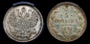 5 kopecks 1891 year