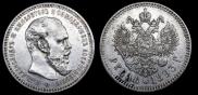 1 rouble 1893 year