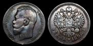 1 rouble 1896 year