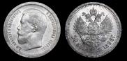 50 kopecks 1896 year