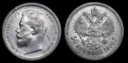 50 kopecks 1900 year