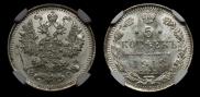 5 копеек 1913 года