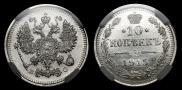 5 копеек 1915 года
