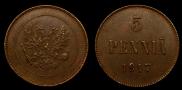 5 пенни 1917 года