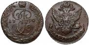 5 копеек 1790 года