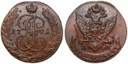 5 копеек 1791 года