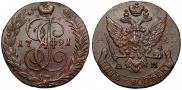5 копеек 1791 года