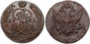 5 копеек 1791 года