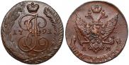 5 копеек 1791 года