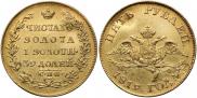 5 рублей 1819 года