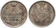 5 kopecks 1818 year
