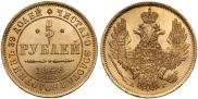 5 roubles 1848 year