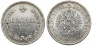 Полтина 1873 года